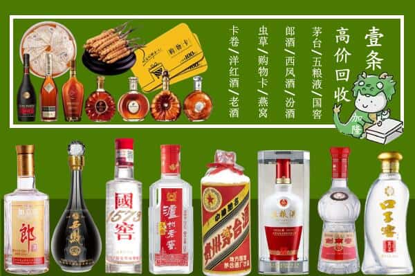 张家口怀来县跃国烟酒经营部