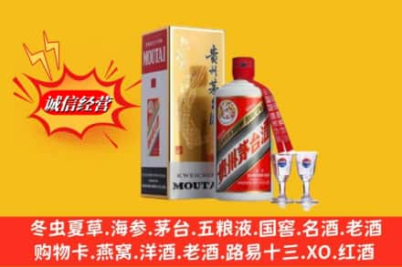 张家口怀来县回收茅台酒