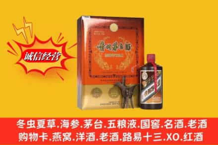 张家口怀来县求购回收贵州茅台酒