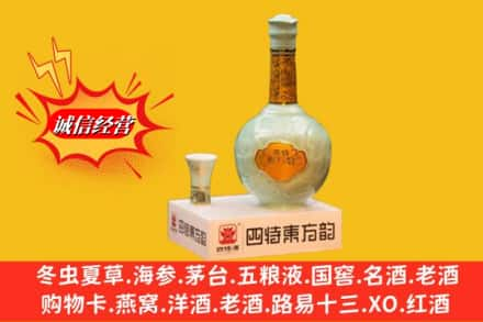 张家口怀来县回收四特酒