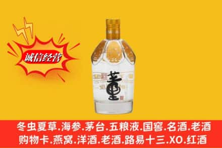 张家口怀来县求购回收老董酒